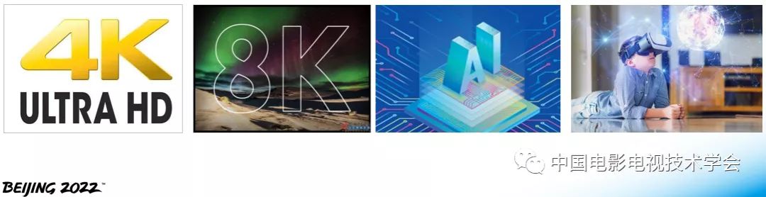 北京冬奥会电视转播规划与技术创新