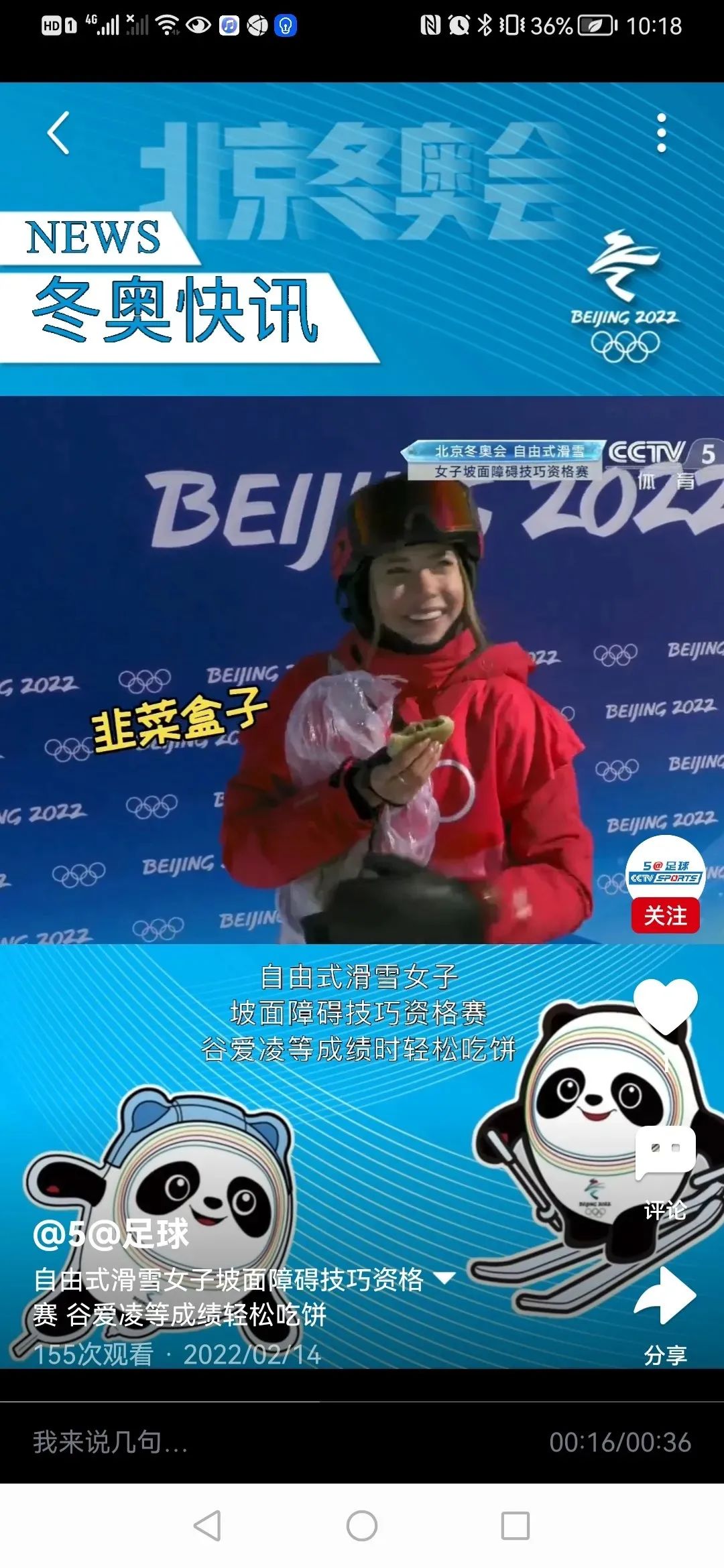 中央广播电视总台全媒体网络制播系统冬奥新突破