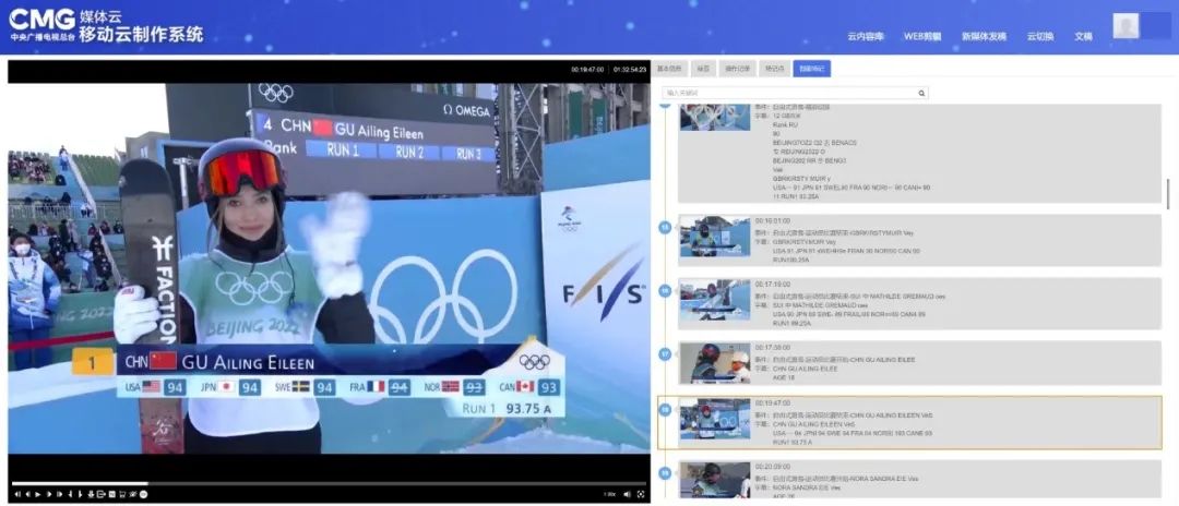 中央广播电视总台全媒体网络制播系统冬奥新突破